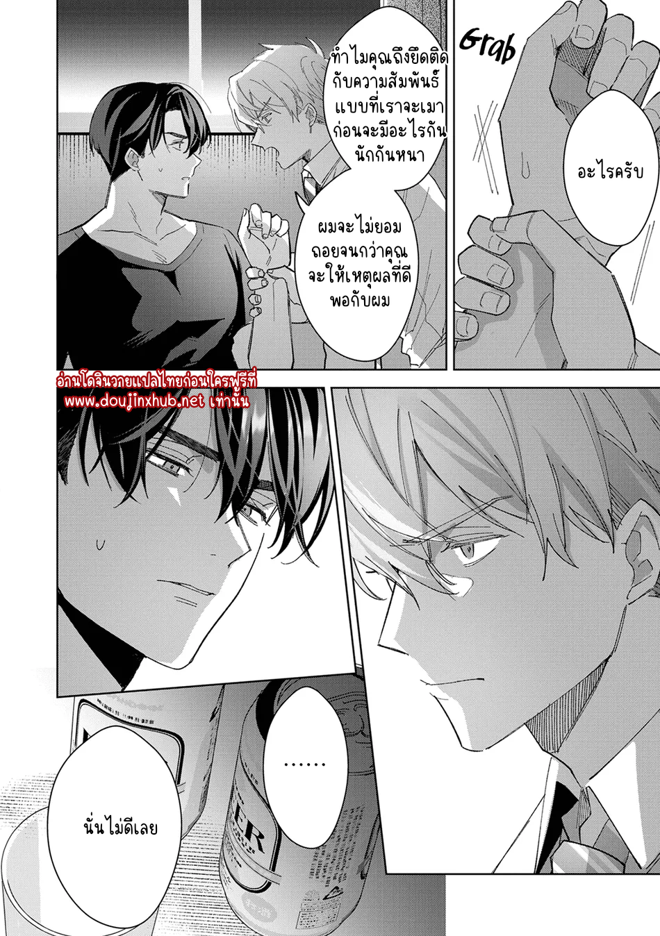 รักนาย 100%-22